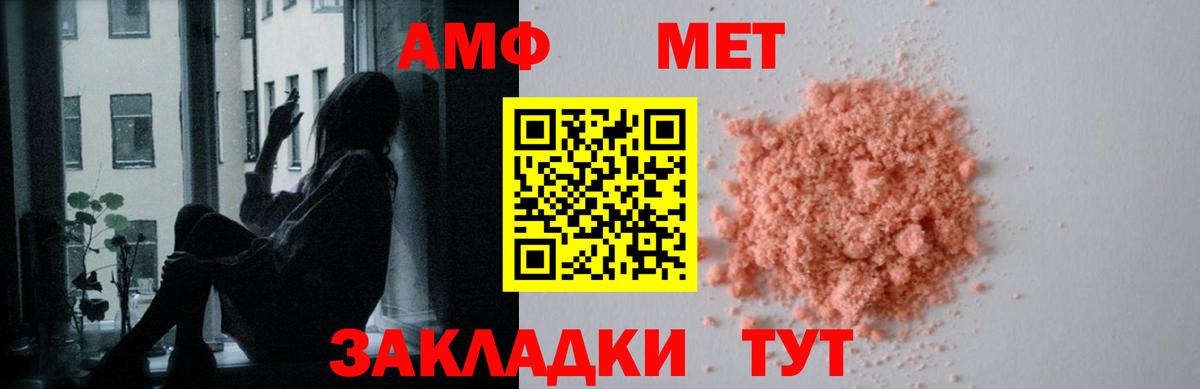 Луга  Амфетамин VHQ  Вход с VPN 