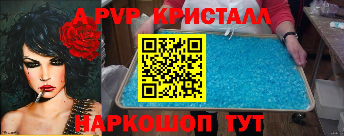 A-PVP Соль  Вход с VPN  Луга  Alfa_PVP кристаллы  Alpha PVP СК КРИС 