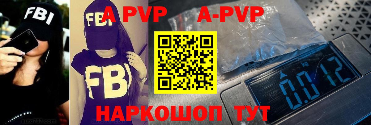 Alpha PVP СК КРИС Луга