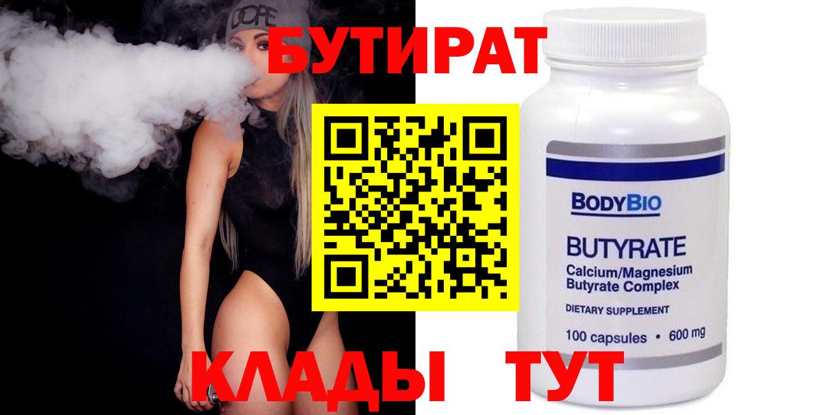 Бутират жидкий экстази Луга