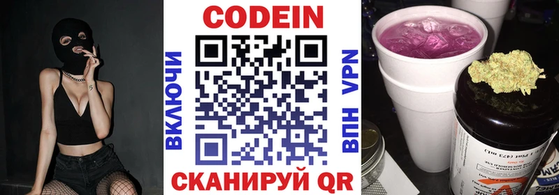 Кодеиновый сироп Lean напиток Lean (лин)  где продают   ОМГ ОМГ tor  Луга 