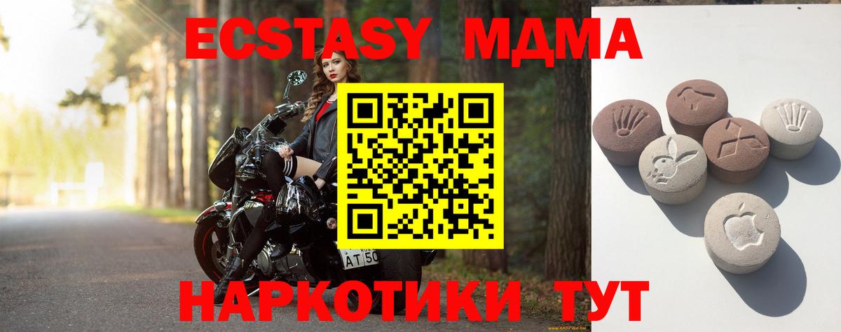 ЭКСТАЗИ 99%  Экстази  Экстази 300 mg  Луга  Вход с VPN 