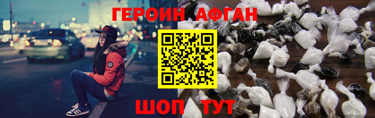 Луга  Героин афганец  ГЕРОИН  Вход с VPN 