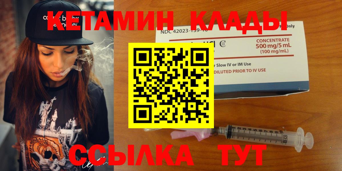 КЕТАМИН VHQ  Кетамин VHQ  Луга  ссылка на мегу ссылка  Вход с VPN 