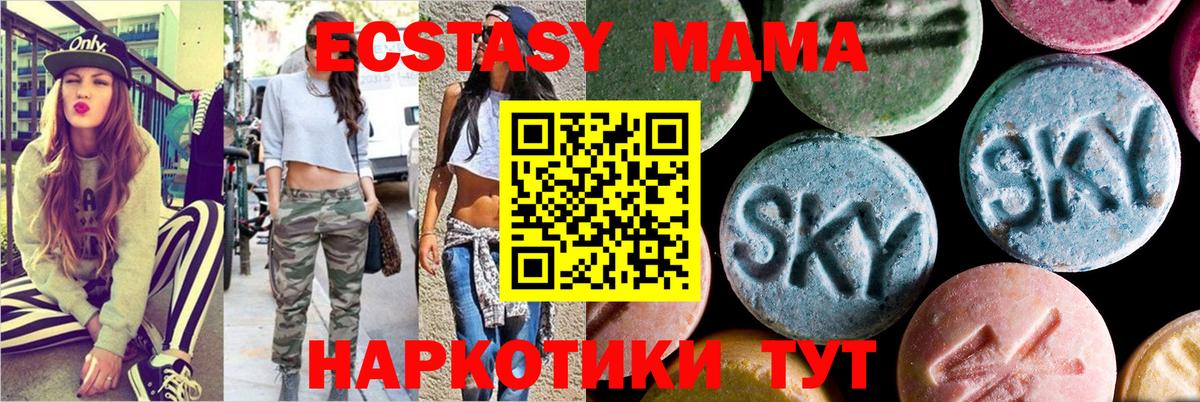 MDMA VHQ  МДМА молли  МДМА  Луга  Вход с VPN 