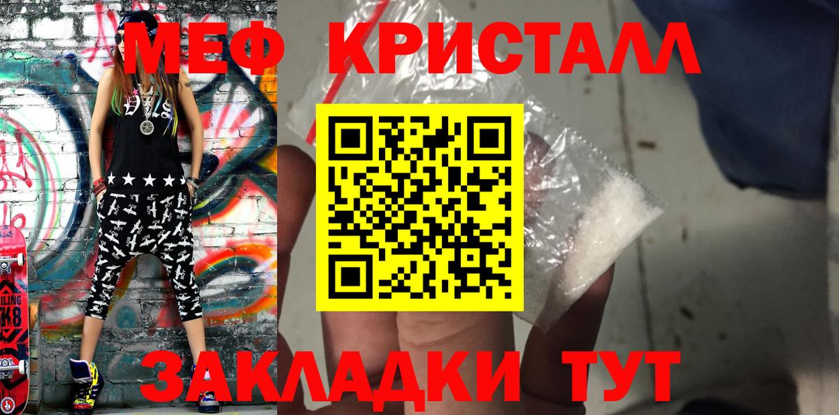 Мефедрон мука Луга