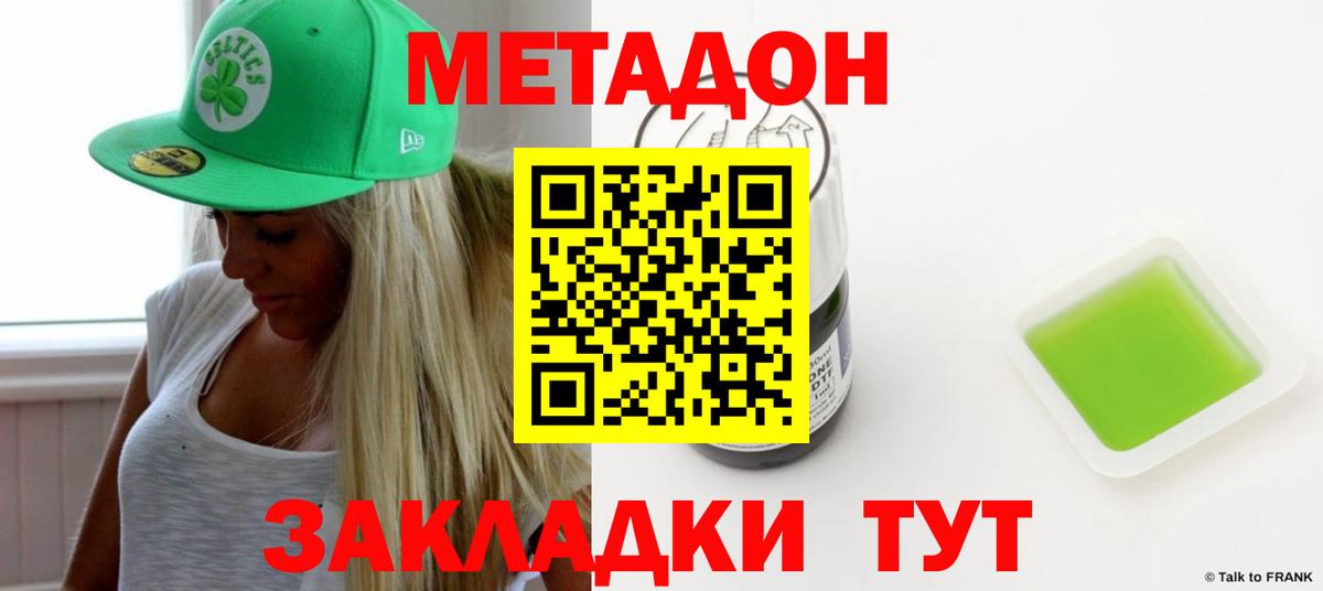 МЕТАДОН мёд  МЕТАДОН VHQ  МЕГА ТОР  Луга  Вход с VPN 