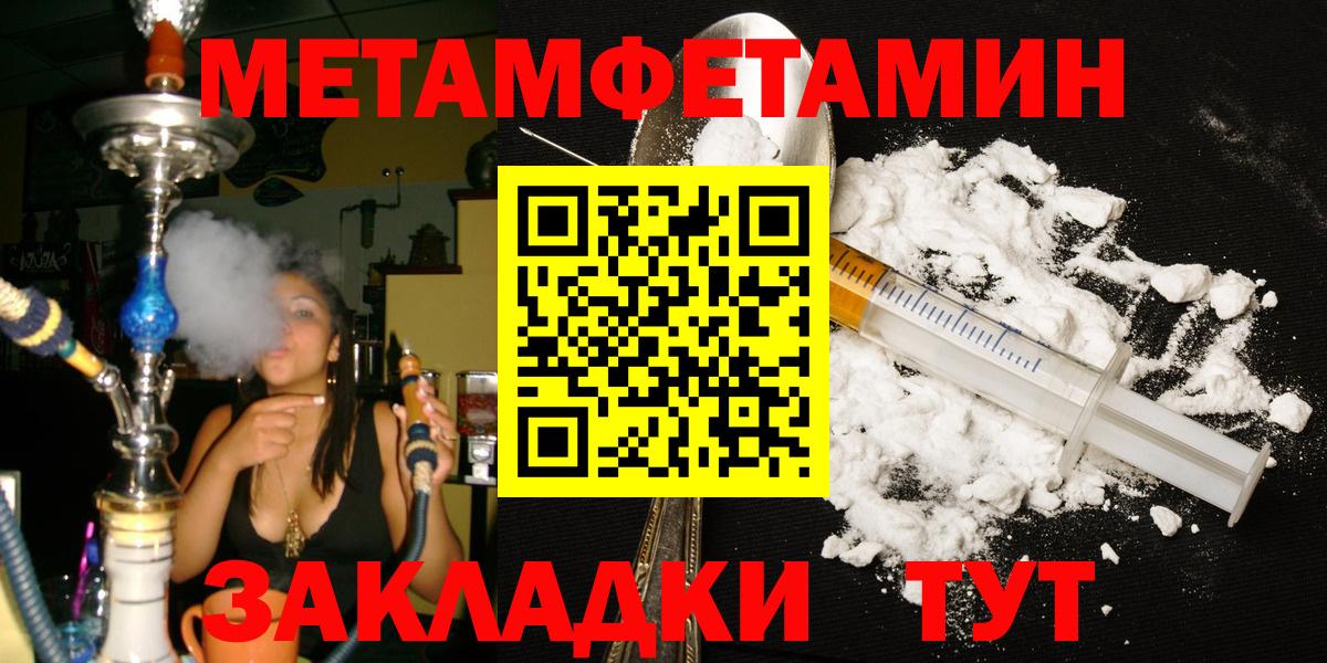 Первитин мет Луга