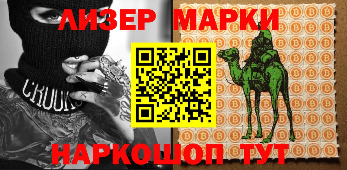 Марки NBOMe 1500мкг Луга