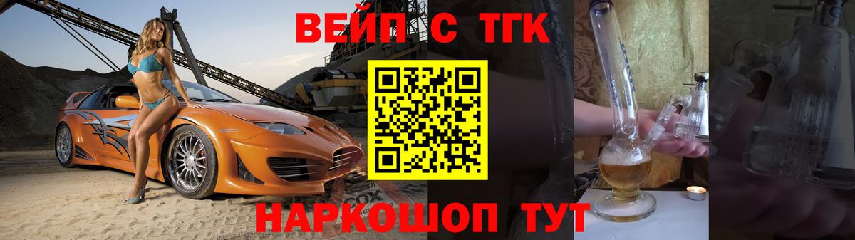 Дистиллят ТГК вейп Луга
